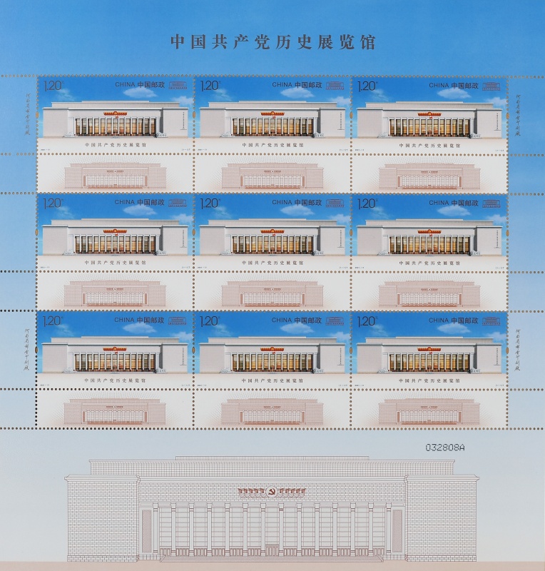 共产党历史展览馆主题邮局观看《中国共产党历史展览馆》特种邮票邮册