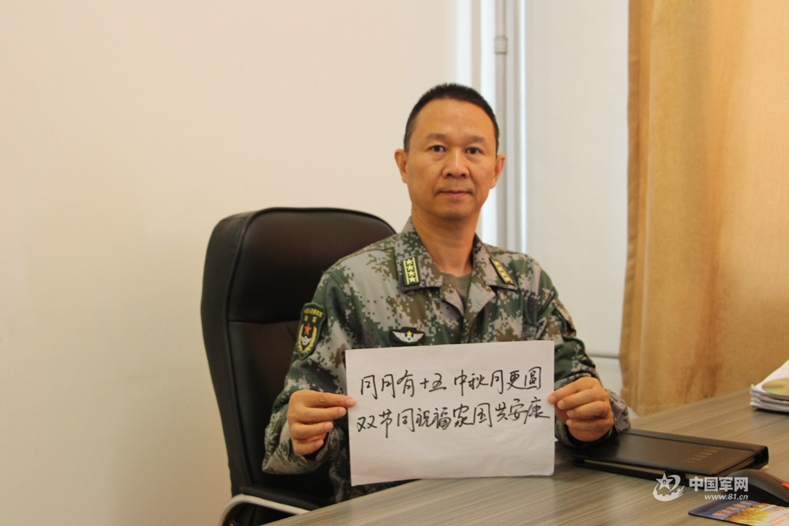 中秋节丨今天,他们在战位告白!