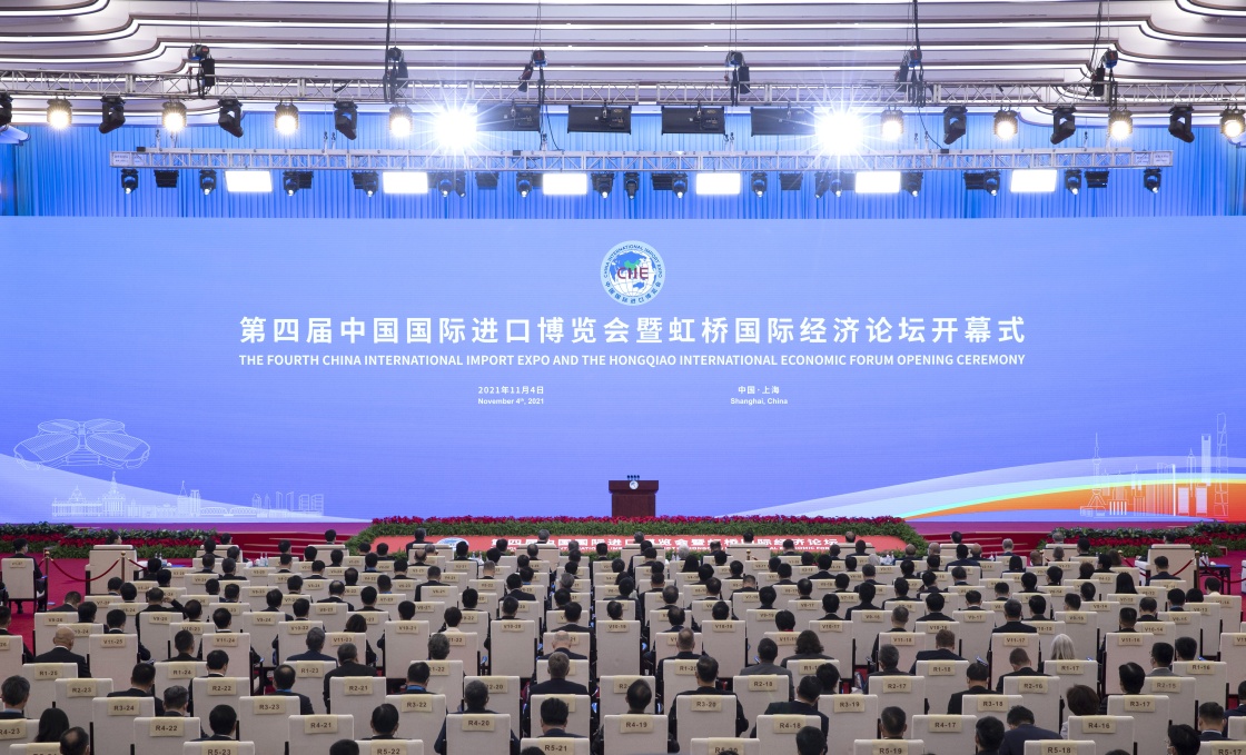 第四届中国国际进口博览会开幕式在上海举行 - 中国军网