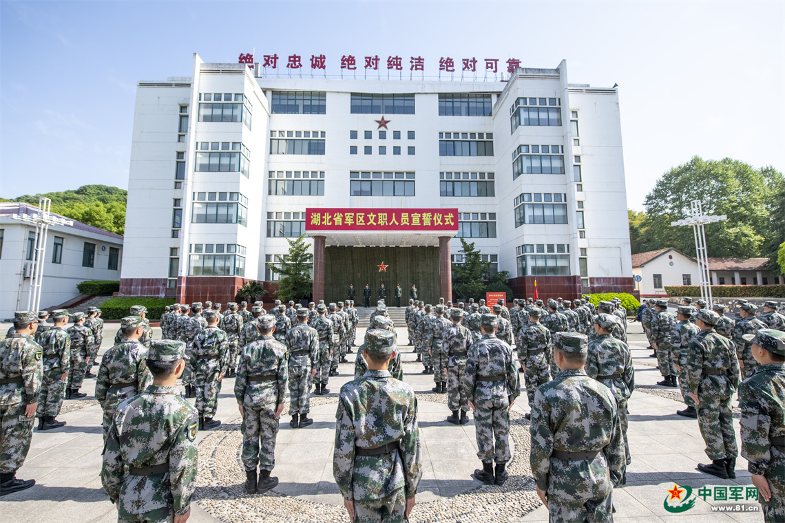 湖北省军区开展管理岗位文职人员集训