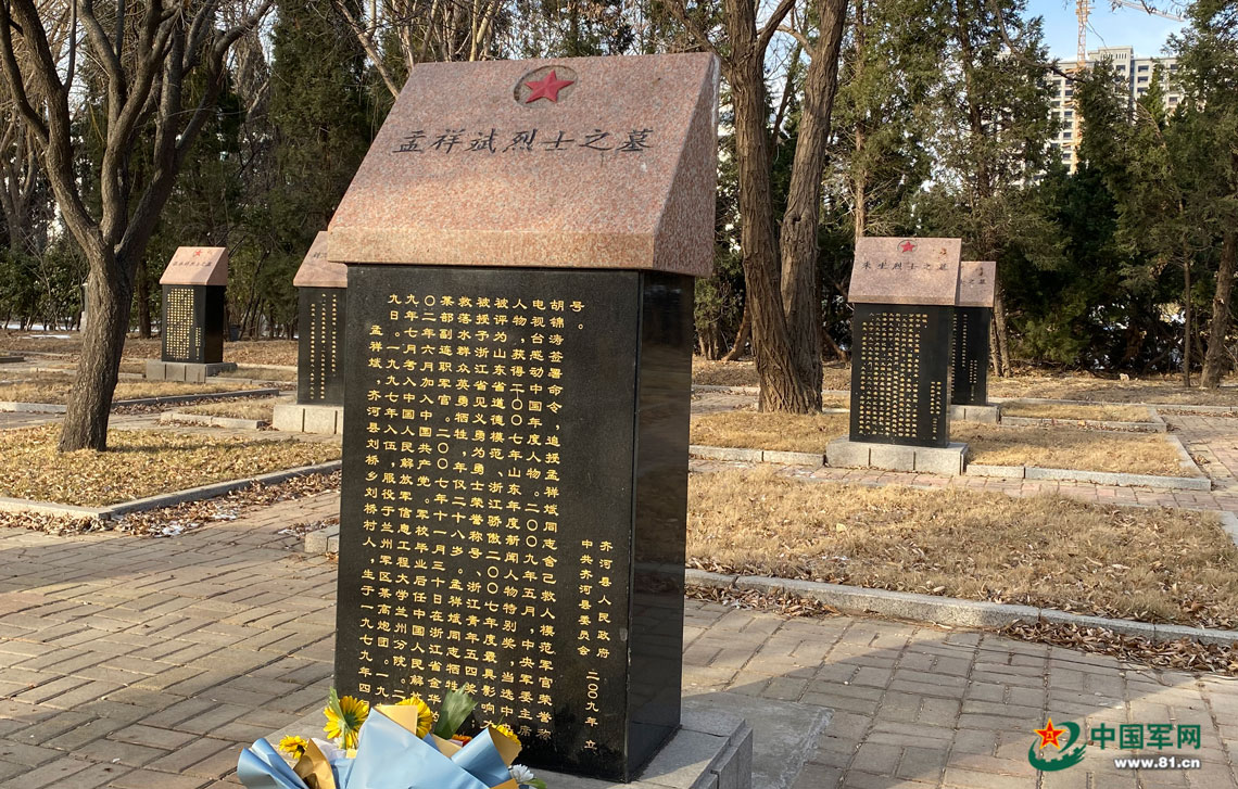 山东省德州市齐河县烈士陵园东区四排五列,安葬着孟祥斌烈士.