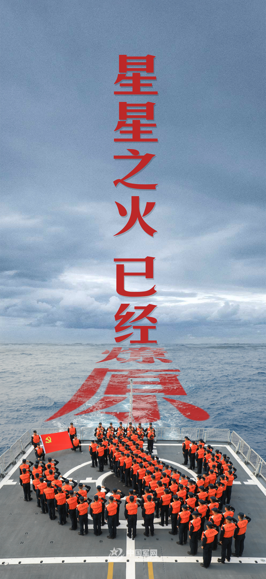 "换"醒战斗力#】1927年4月28日,李大钊在北京京师看守所英勇就义