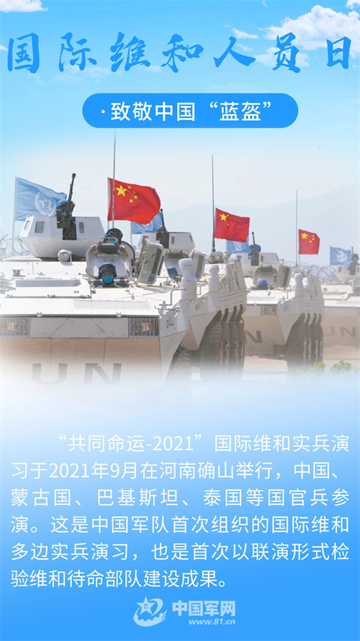 一组海报丨致敬用青春热血托举和平的中国"蓝盔"