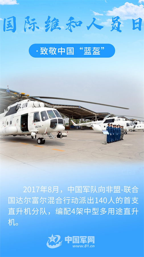 一组海报丨致敬用青春热血托举和平的中国"蓝盔"