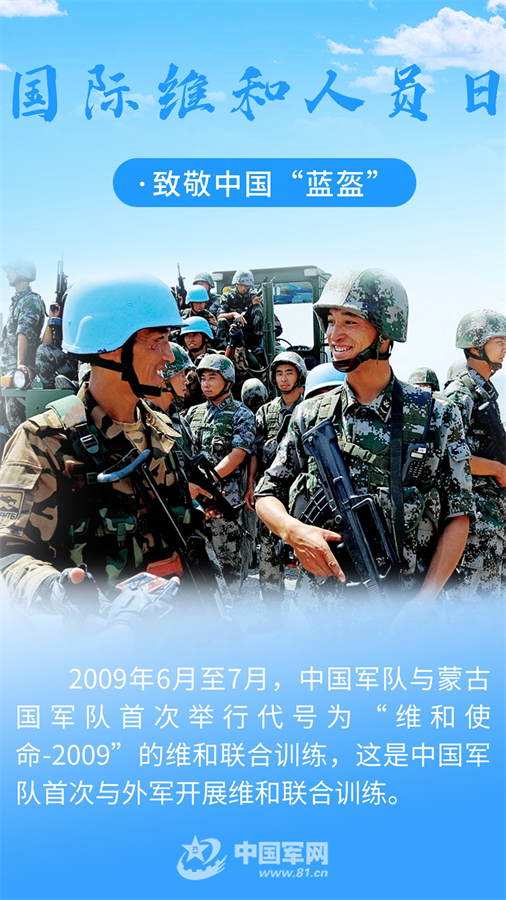 一组海报丨致敬用青春热血托举和平的中国"蓝盔"