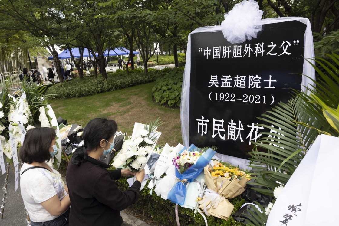 吴孟超同志遗体告别仪式在上海举行