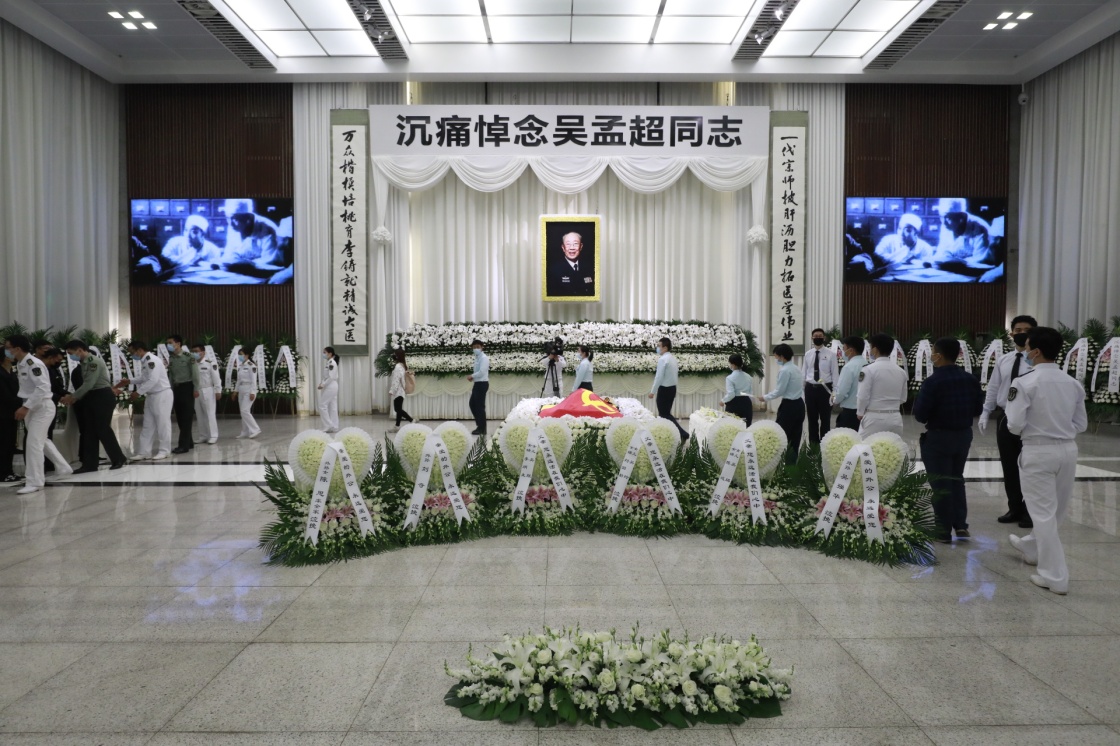 吴孟超同志遗体告别仪式在上海举行