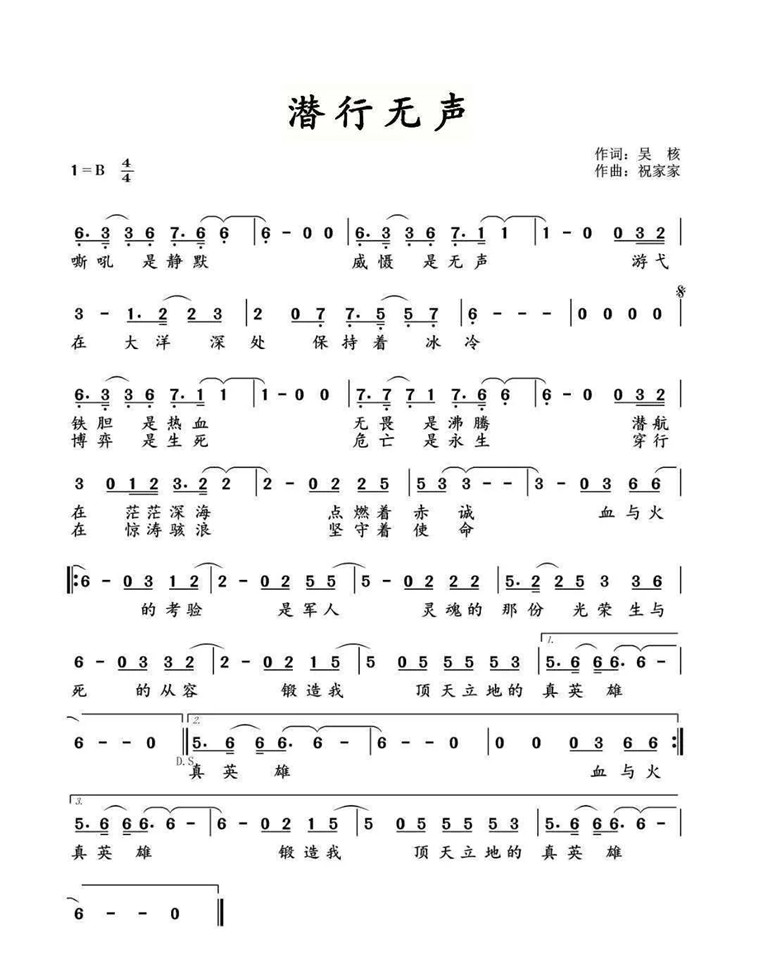 热血澎湃!《潜行无声》mv重磅发布