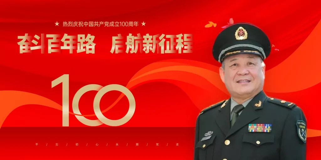 百位艺术名家献礼建党100周年——李洪海