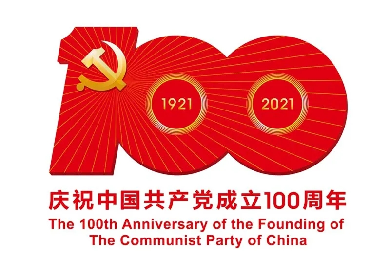 建党100周年,文字工作者要注意这12个编校问题