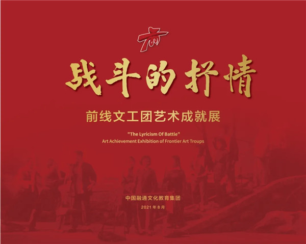 为庆祝建党100周年和建军94周年,大力发掘红色历史,传承红色基因,弘扬