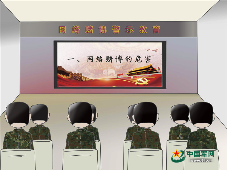 漫画|打赢军营网络安全"保卫战" - 中国军网