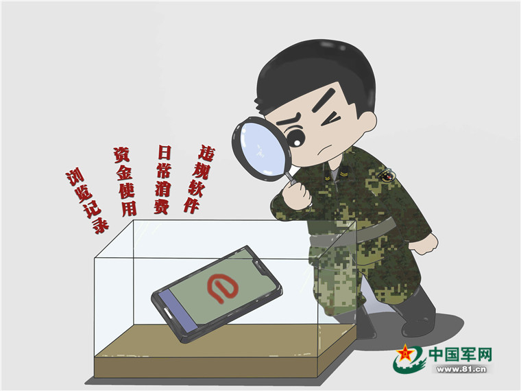 漫画|打赢军营网络安全"保卫战" - 中国军网