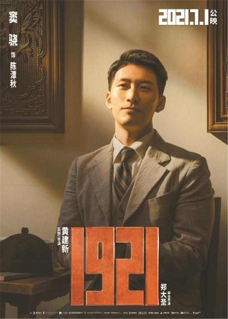 《1921》的核心事件,被锁定在李达夫妇组织,联络中共一大召开这一贯穿