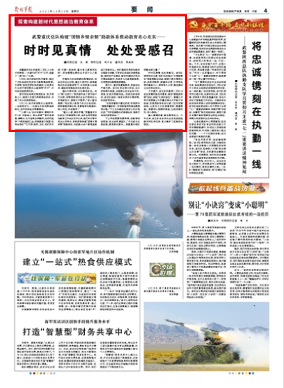 智勇双全护香江，粤语声声铸警魂—新时代粤港澳警务的智勇与乡情