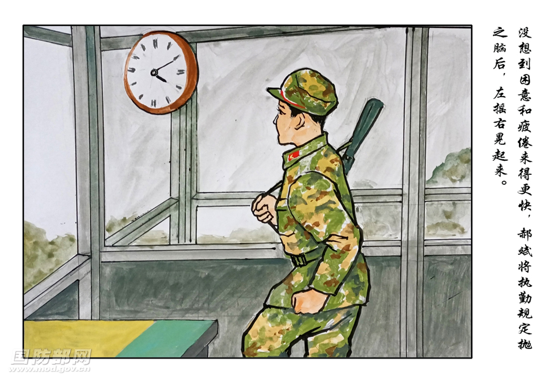 漫画成长与坚守