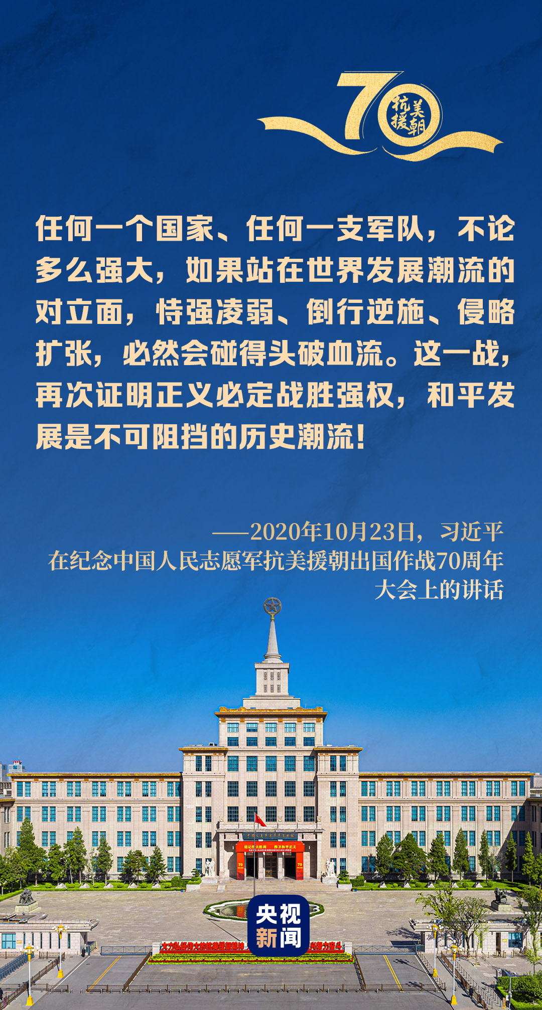 雄赳赳,气昂昂,读懂这篇重要讲话蕴含的中国力量 - 中国军网