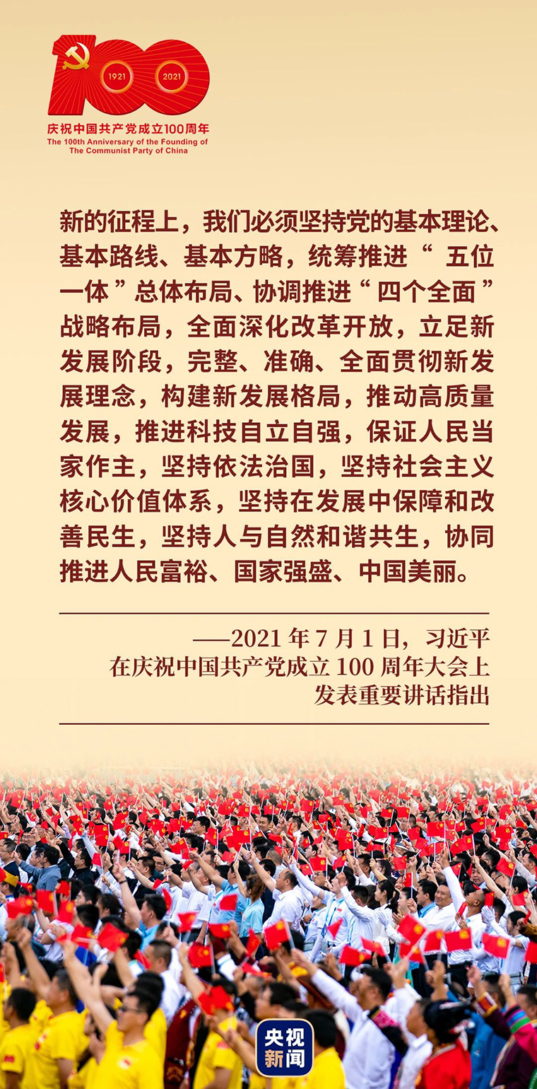 大党丨走自己的路