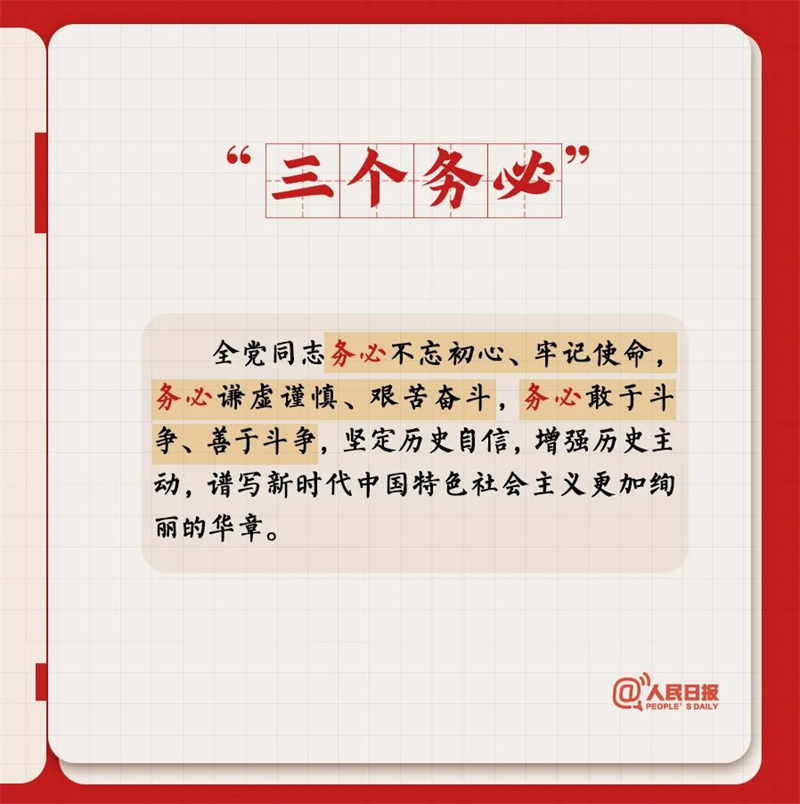 党的二十大报告学习笔记 - 中国军网