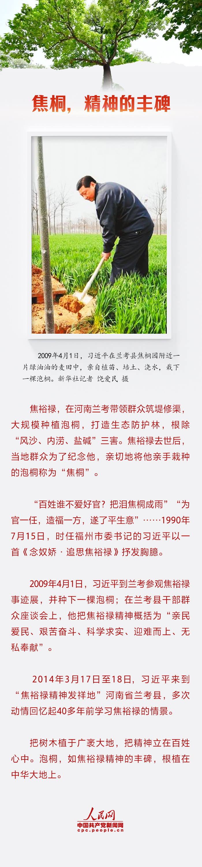 资料来源:人民日报,新华社统筹:任一林设计:王潇潇