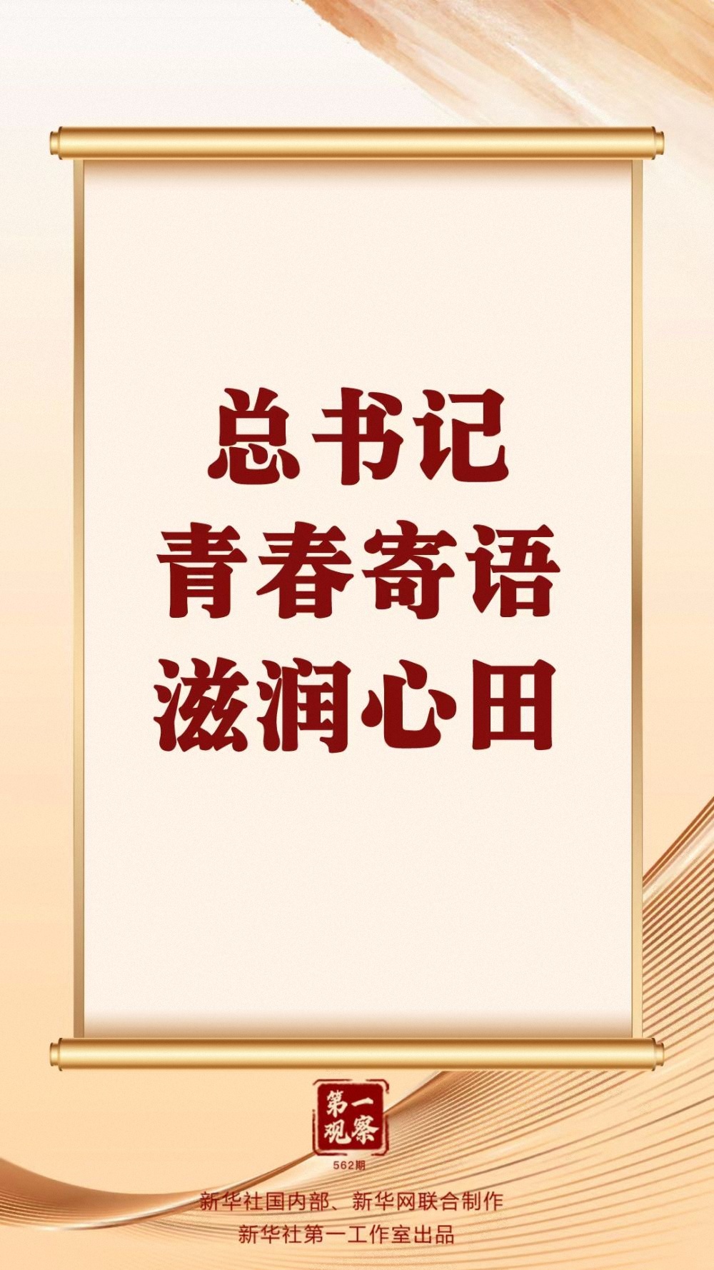 第一观察 | 习近平主席同中亚五国元首互动的难忘瞬间