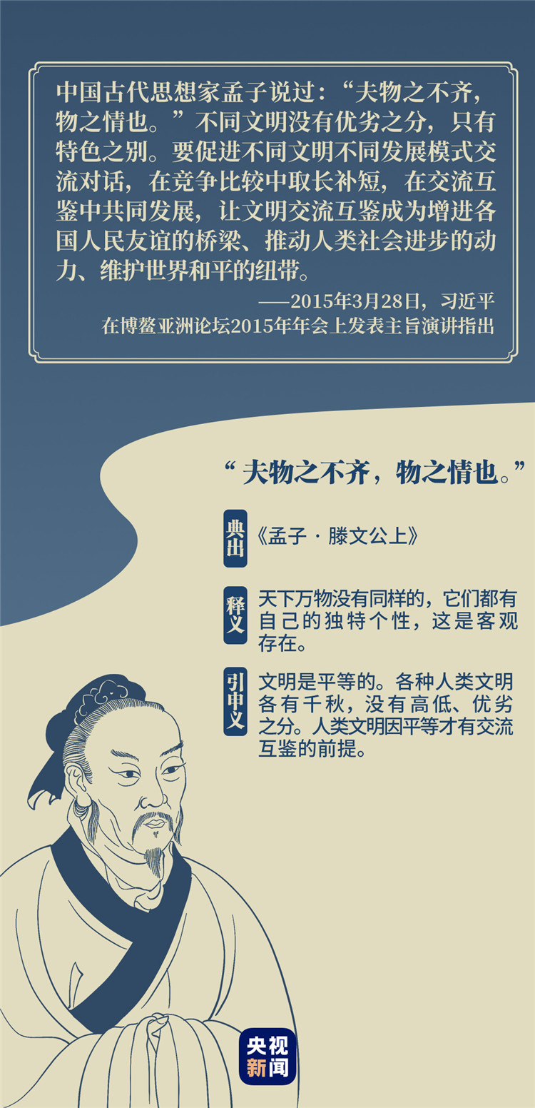 习语典读丨众行致远