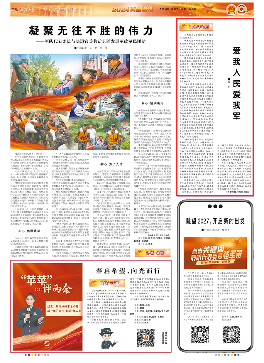 新闻评论和时评(新闻评论是不是时评)