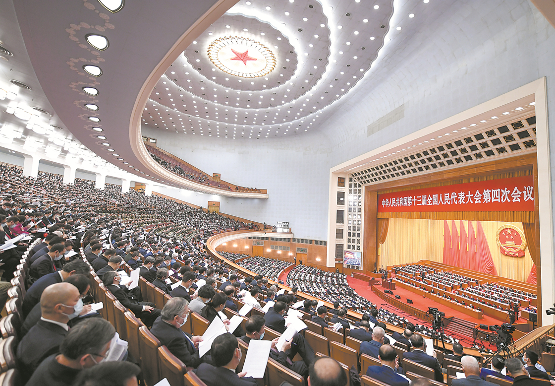高清大图十三届全国人大四次会议在京开幕