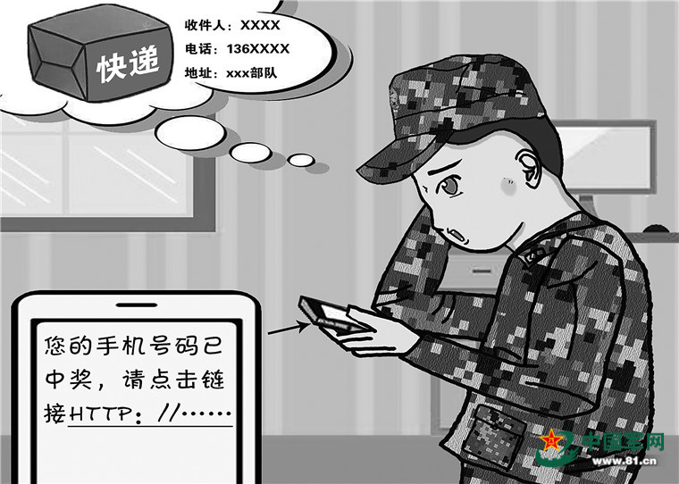 军营网络安全丨上网莫要太"随意",这些隐患需警惕 - 中国军网