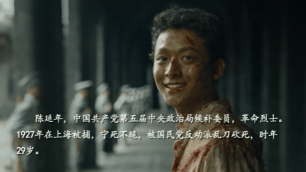 电视剧《觉醒年代》中的陈延年.