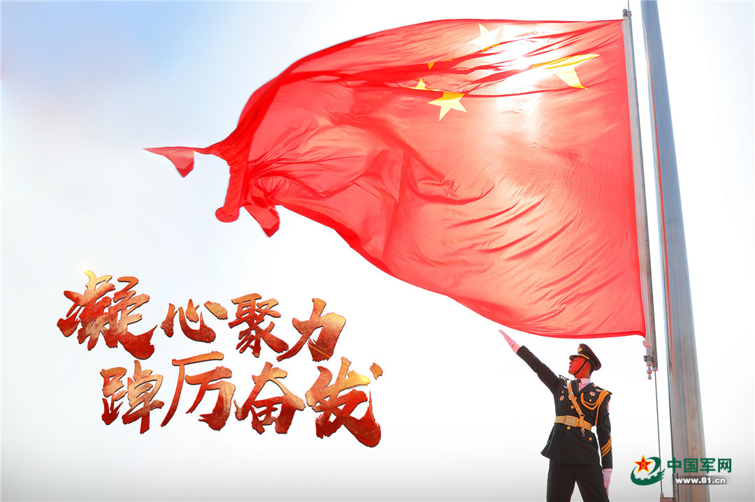 一组海报,领略国旗卫士的庄严豪迈! - 中国军网