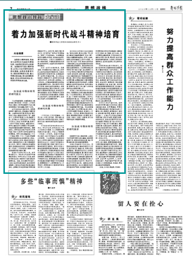 著力加强新时代战斗精神培育 - 中国军网