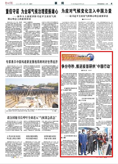 2020年终专稿丨争分夺秒,推进疫苗研供"中国行动"