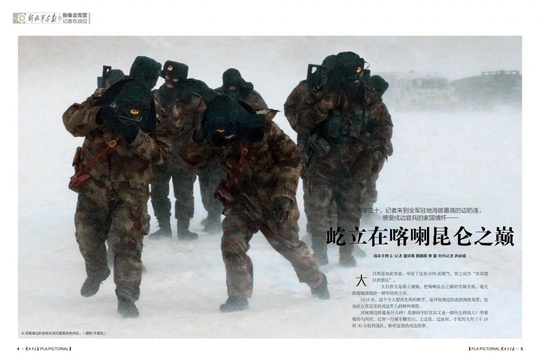 祝贺!《解放军画报》荣获"2019年度最佳画报奖"