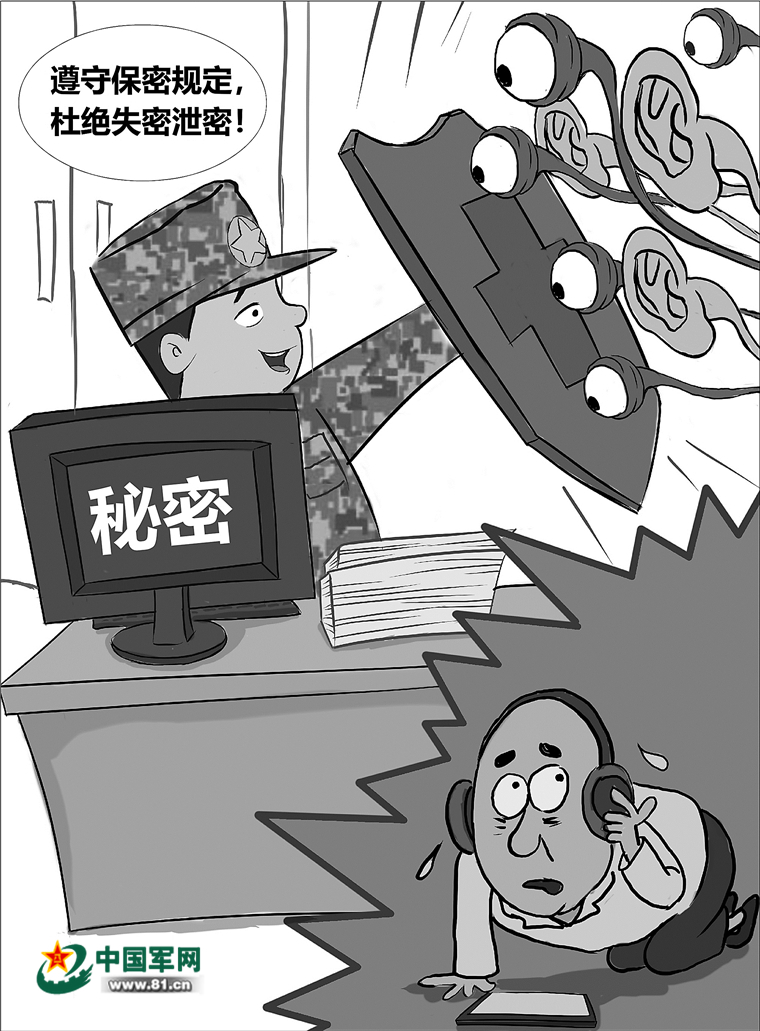 警惕生活中的"窃听风云"