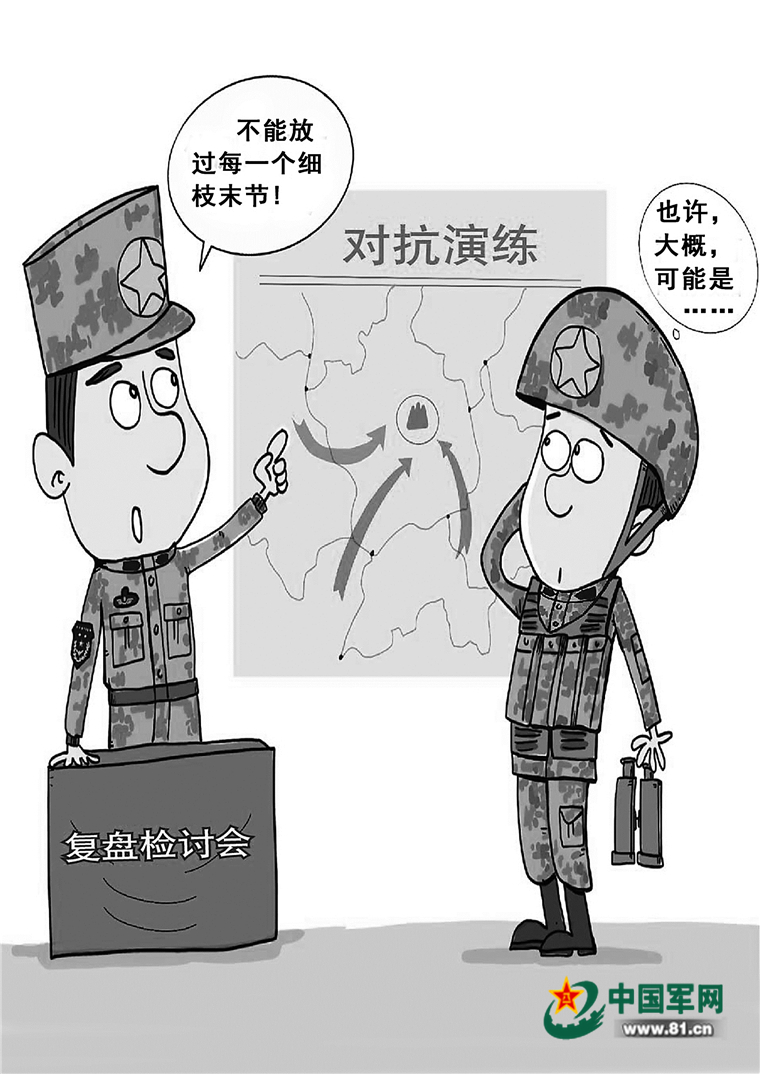 漫画作者:杨林保"差不多就是差很多,模棱两可的作战数据无异于给自己