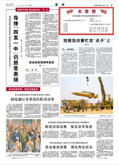 叶满春 黄 曦 吉金华二,全军后勤工作先进个人(20名)武警部队第一机动