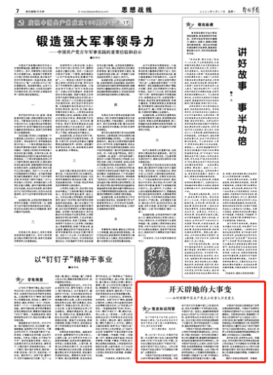 党史知识问答|如何理解中国共产党成立的重大历史意义