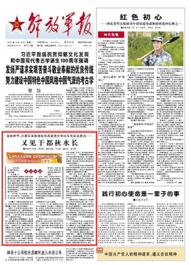 火箭军某旅组织官兵走进江西於都,长征起点悟初心 - 中国军网