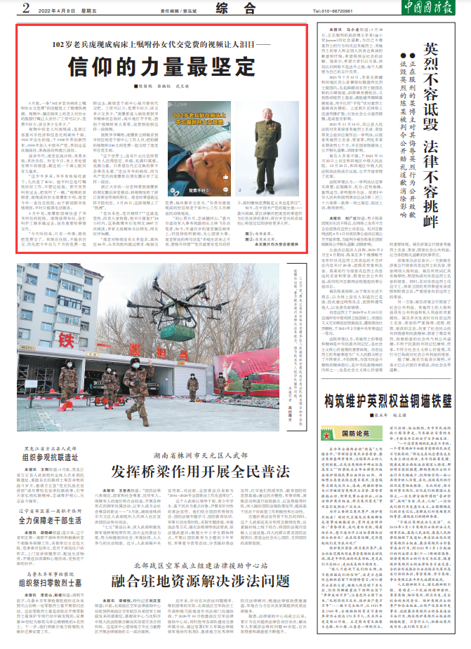 手动病床怎么装视频102岁老兵病床上嘱咐孙女代交党费的视频让人泪目……_https://www.jmylbn.com_新闻资讯_第3张