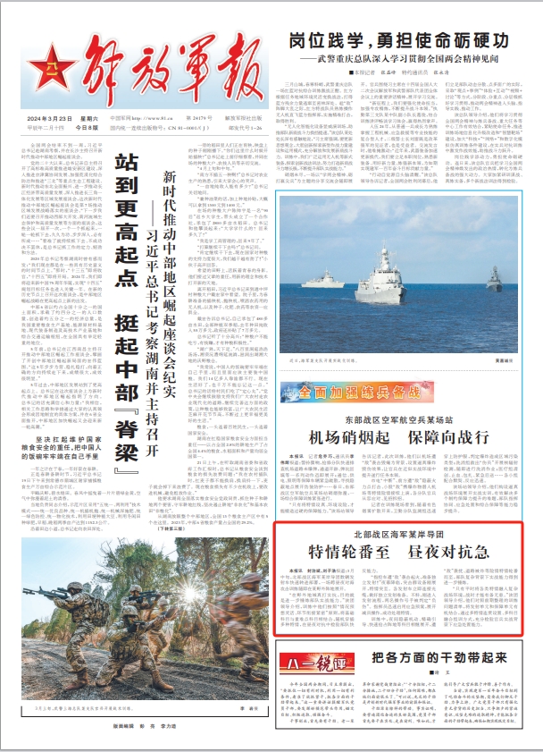 北部战区海军某岸导团开展跨昼夜对海攻击训练