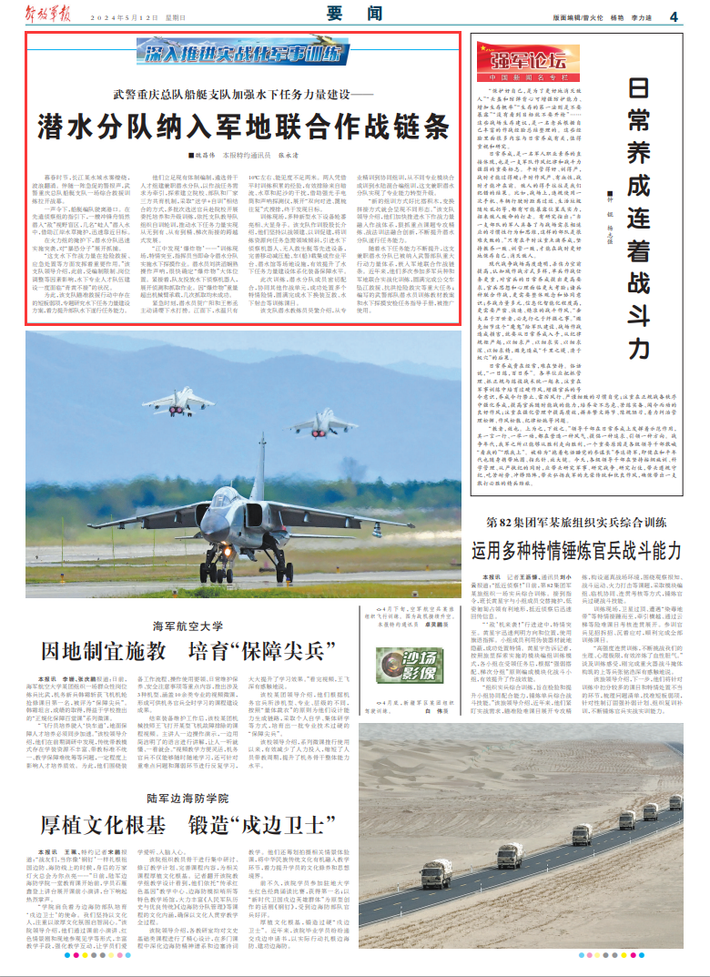 武警重庆总队船艇支队加快推进水下作战力量融入作战体系