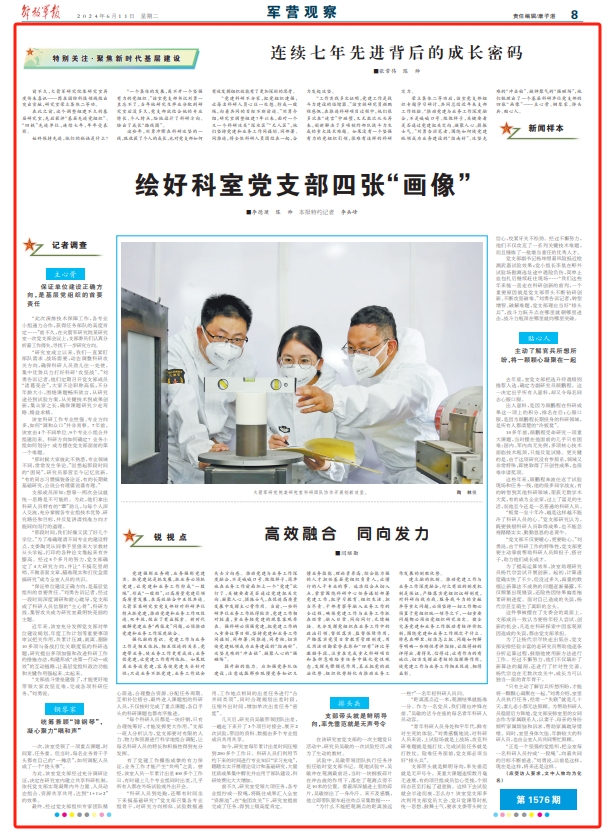 军营观察丨连续七年保持"先进",他们的秘诀是什么?
