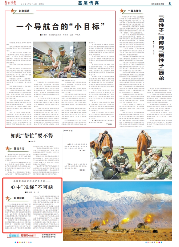 党员干部一定要洁身自好,严格自律,以自身良好形象和模范作用带动