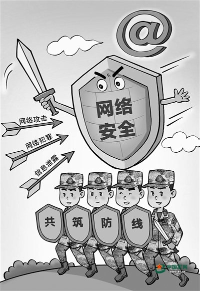 携手共筑网络安全"防火墙"