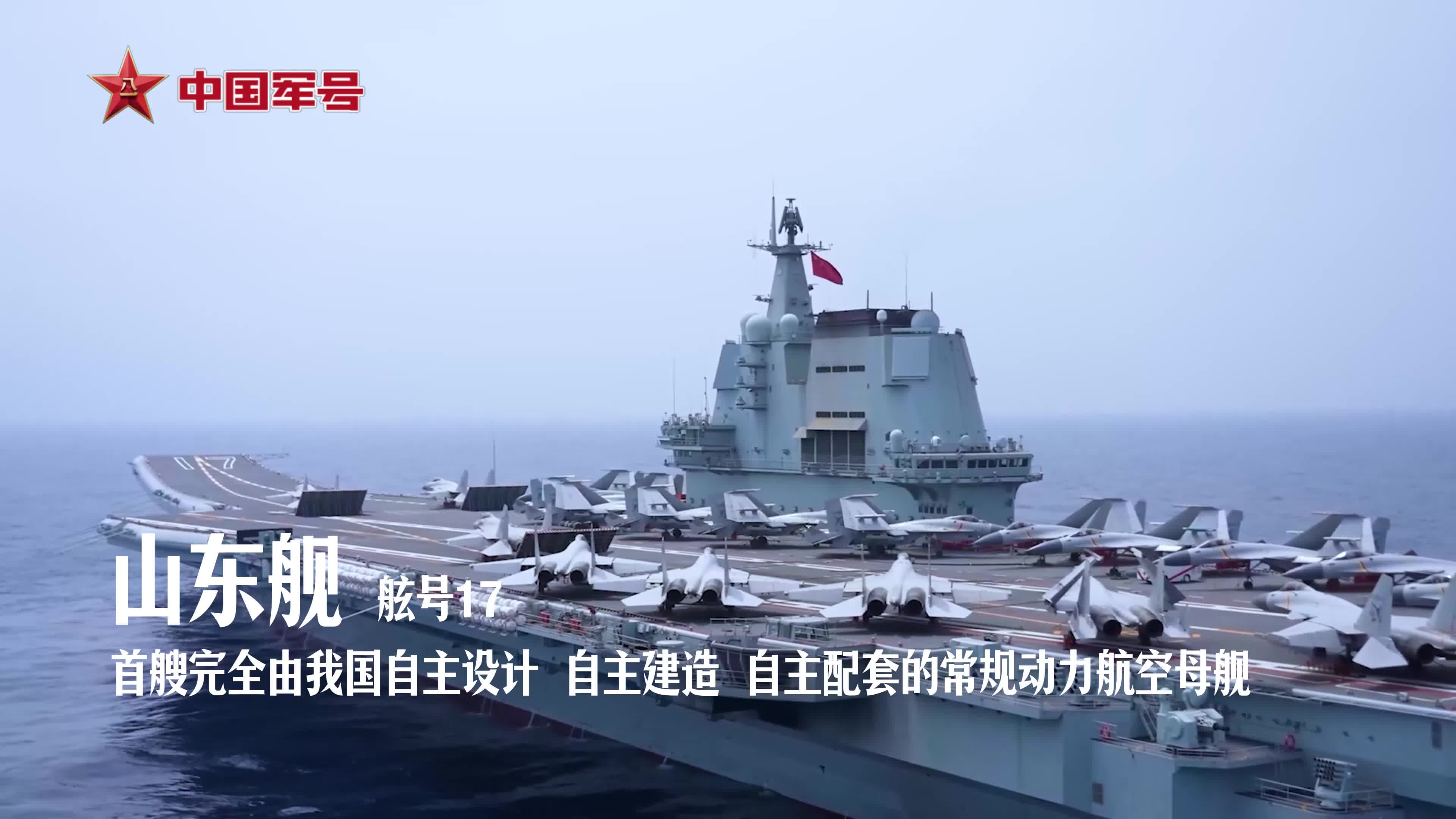 海军山东舰航母编队抵达香港