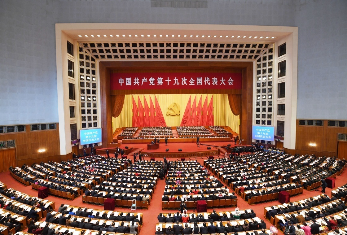 中国共产党第十九次全国代表大会开幕 中国军网