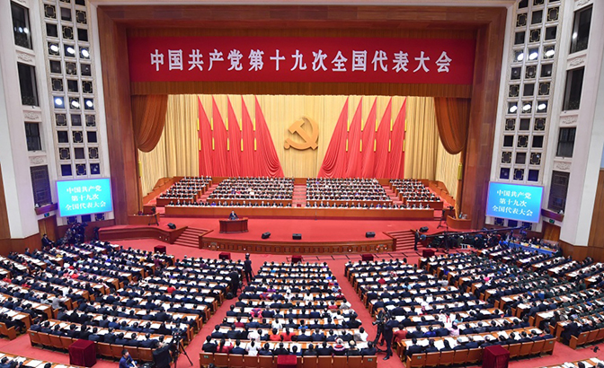 中国共产党第十九次全国代表大会开幕 中国军网
