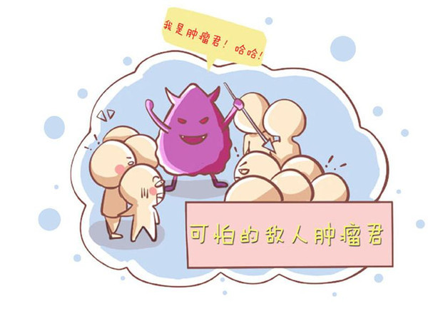 日常生活要警惕12个肿瘤"预警信号"