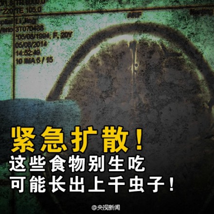 30厘米长虫寄生脑中生吃体内长出数千虫子